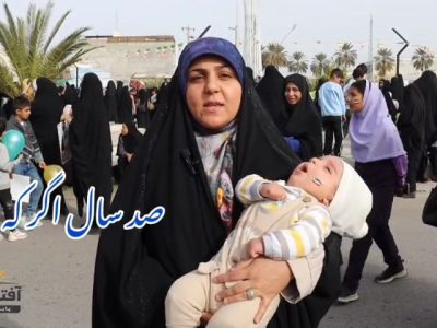 دوستت داریم ایران