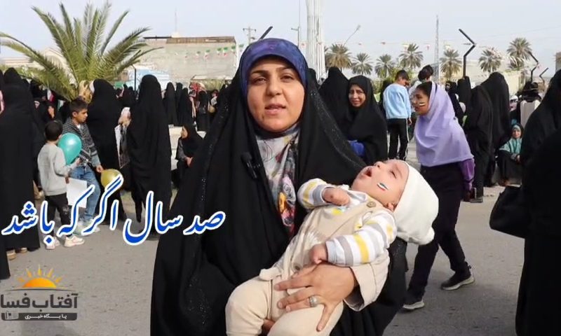 دوستت داریم ایران