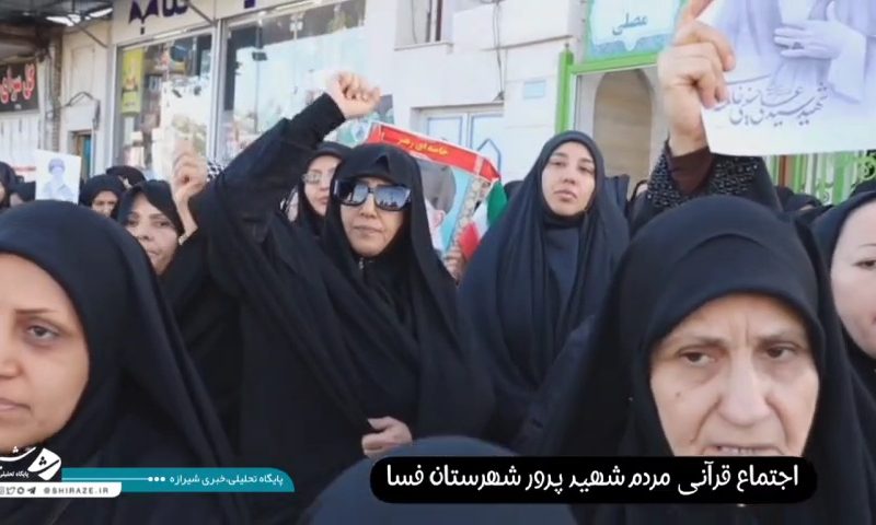 اجتماع قرآنی مردم فسا، بیعت با رهبر