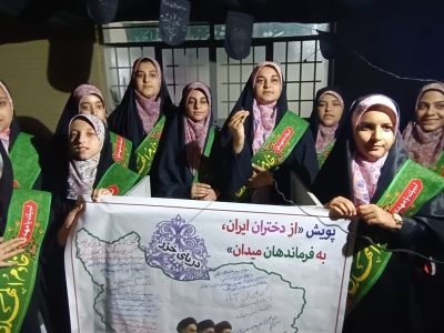 آفتاب فسا گزارش می‌دهد؛ دختران فسا به فرماندهان میدان مقاومت