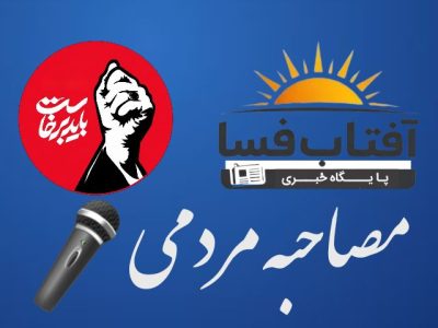 وداع آزادگان جهان با رهبر شهید