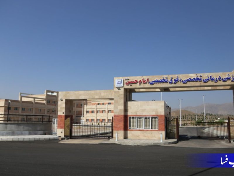 نخستین دستگاه پیشگیری از ترومبوز در بیمارستان فسا
