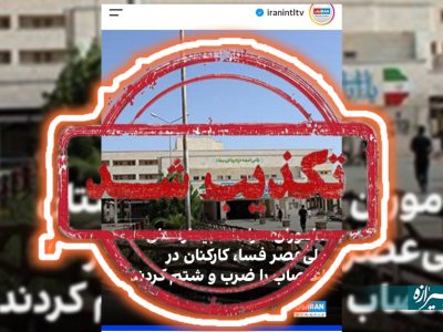 دماغ پینوکیوی؛  رسانه سعودی-صهیونیستی باز هم درازتر شد!