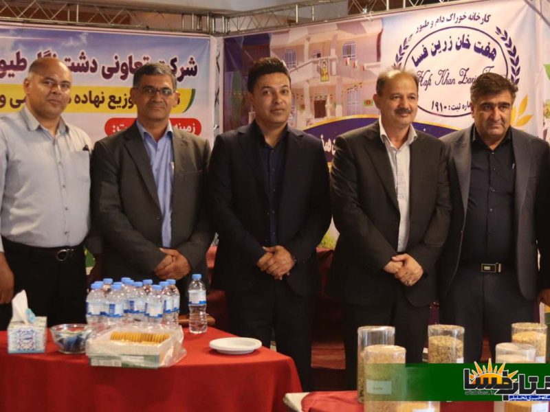 همایش ملی تعاونی‌های کشاورزی و تجلیل از برترین‌های فارس